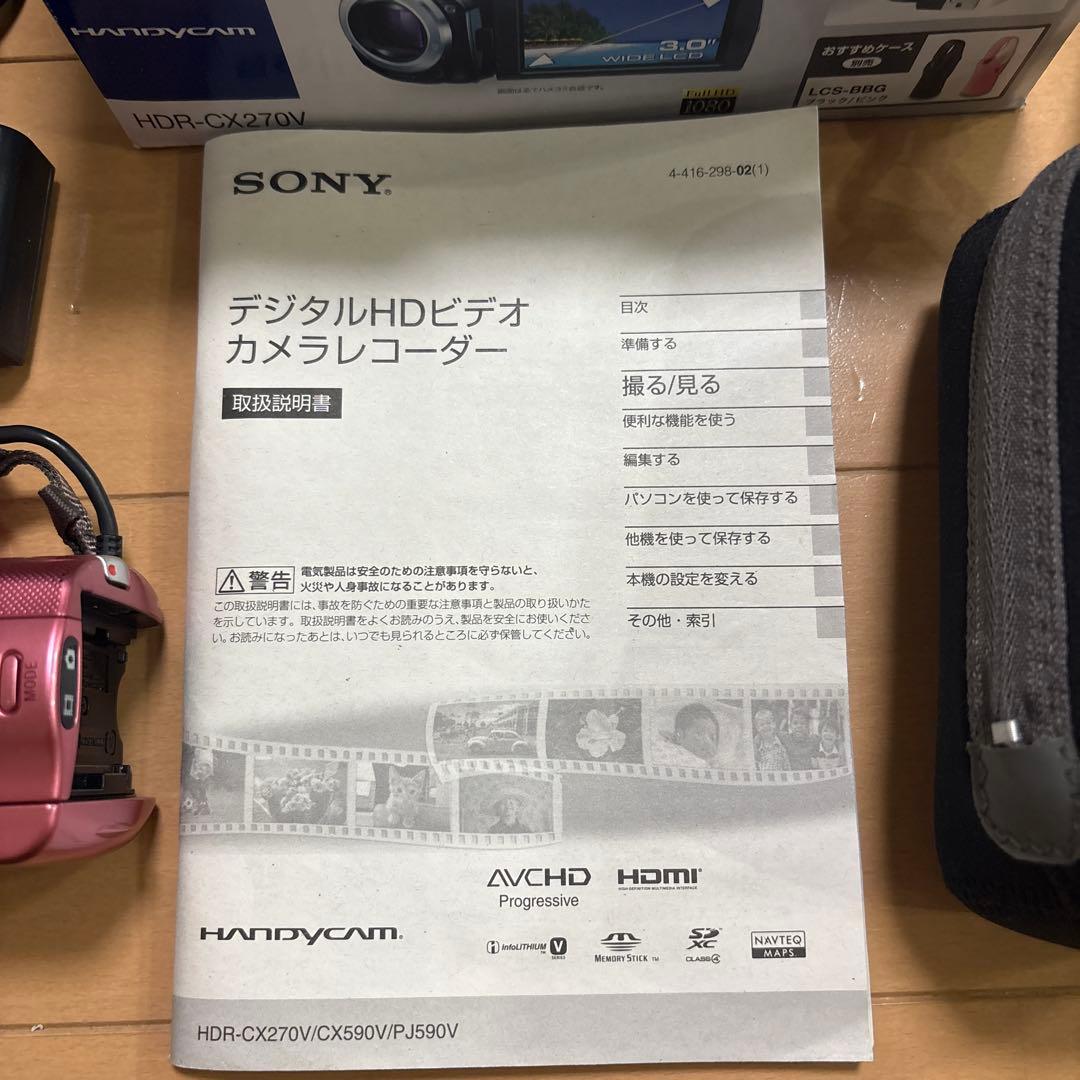 ソニー HDR-CX270V ピンク デジタルHDビデオカメラ　ハンディカム