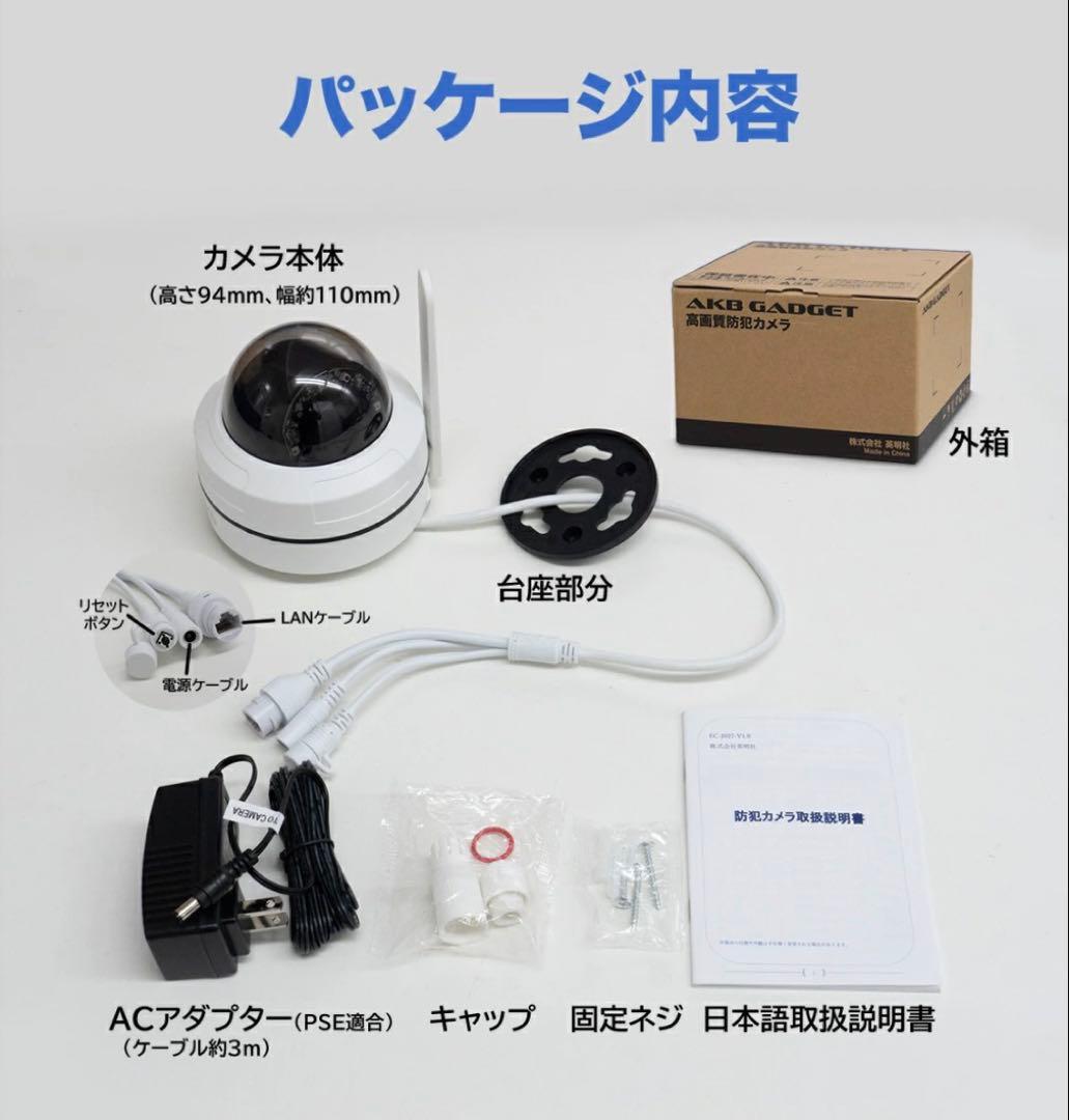 AKIBAGADGET 防犯カメラ 500万画素 PTZ機能 スマホ遠隔操作