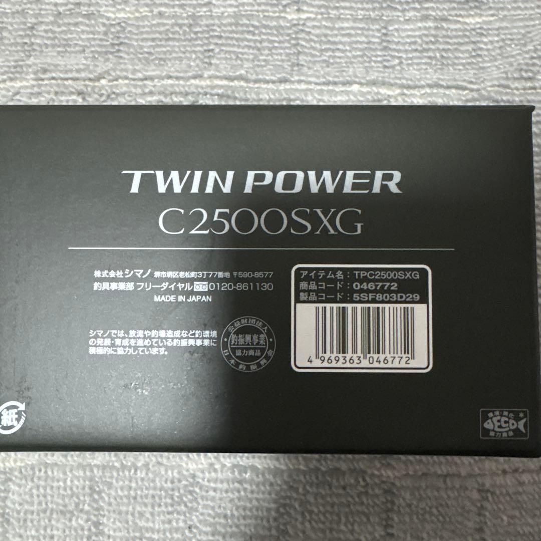 リール SHIMANO TWIN POWER C2500SXG