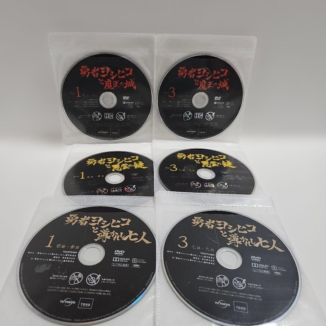 勇者ヨシヒコ　DVD