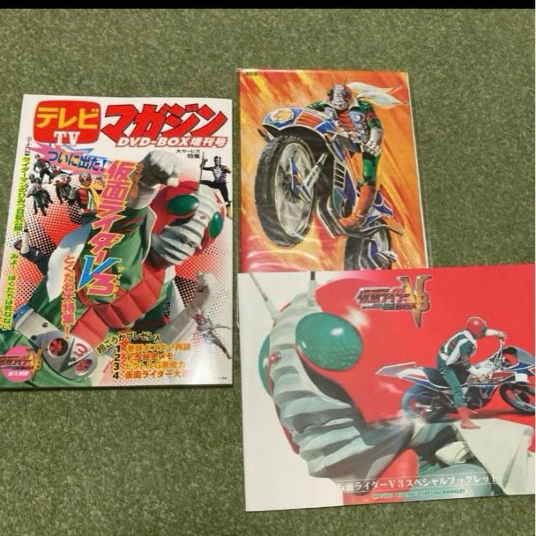 仮面ライダーV3 BOX DVD DVD未開封　初回