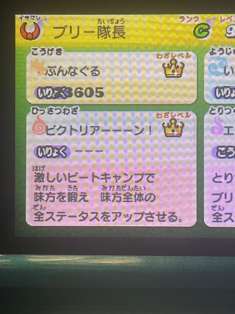 妖怪ウオッチ 真打