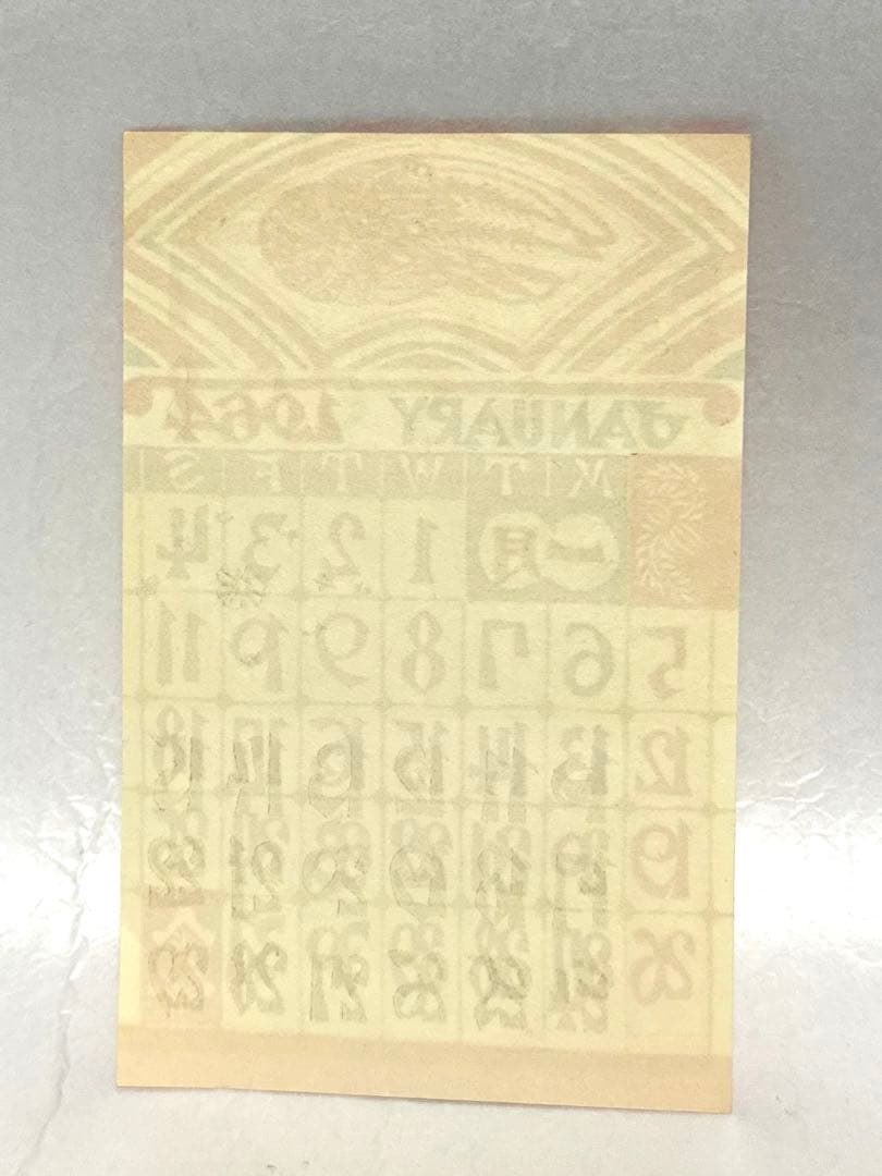 芹沢銈介1964年 レトロカレンダー
