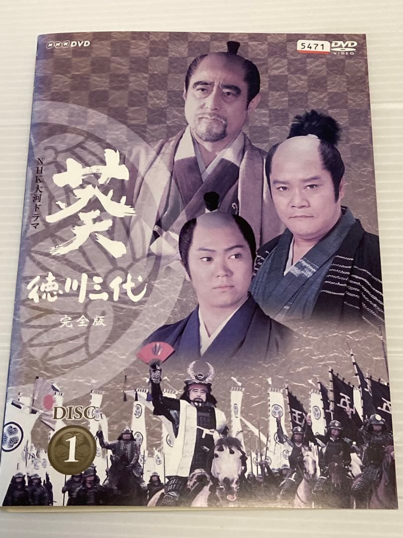 【DVD12巻セット♪】　※５巻欠品につきお安く出品しています★ 葵　徳川三代