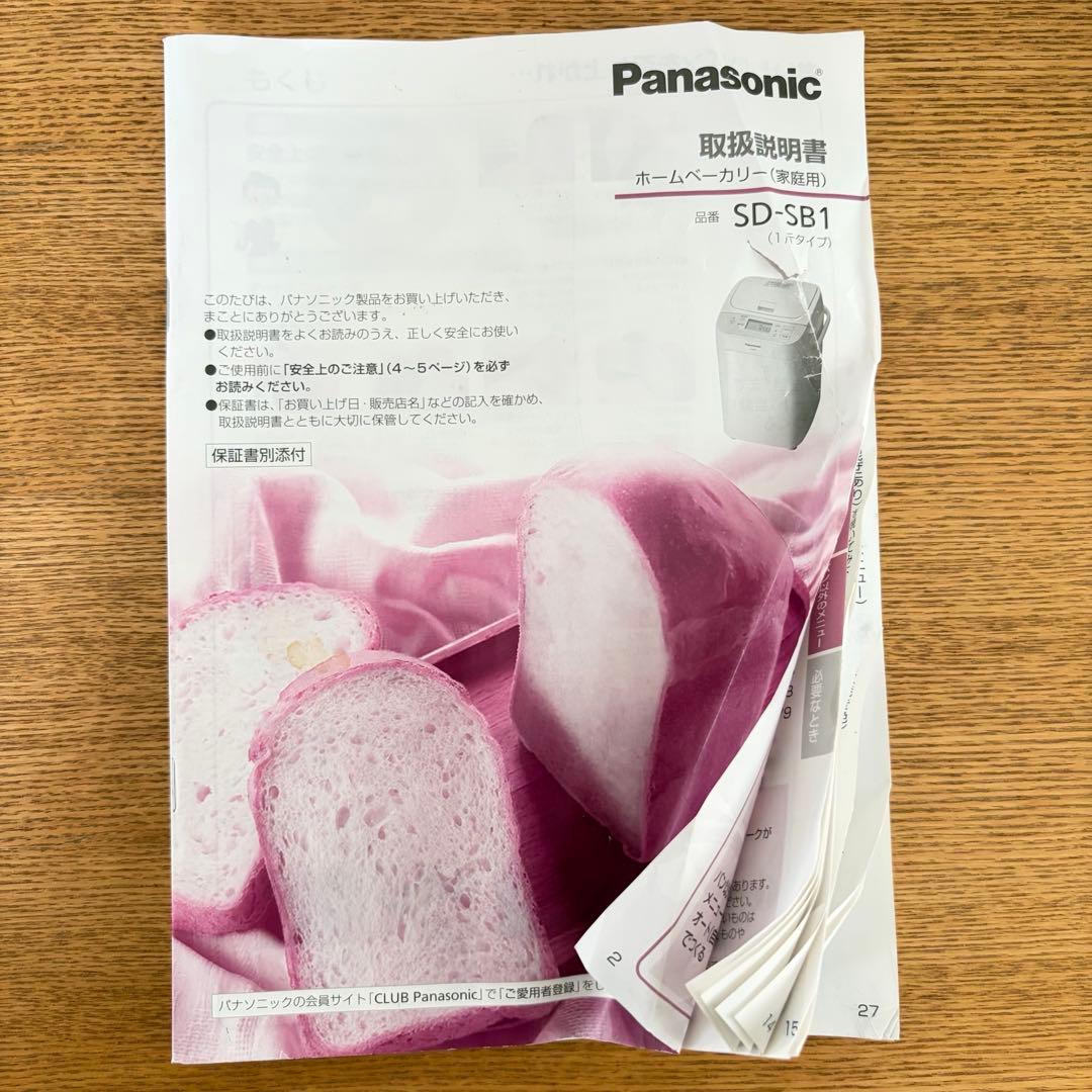 パナソニック Panasonic ホームベーカリー SD-SB1