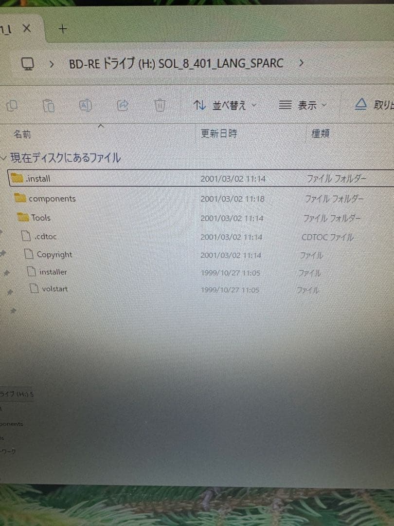 Sun Microsystems Solaris 8 Spark版 動作未確認