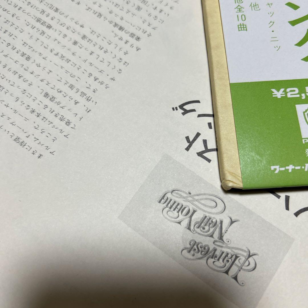 Neil Young ／ニール・ヤング／76年盤／新品状態／コレクションとして