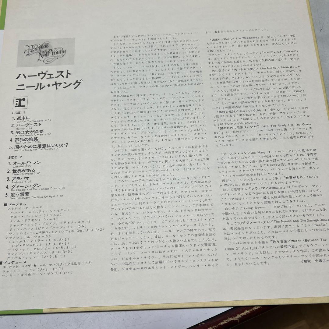 Neil Young ／ニール・ヤング／76年盤／新品状態／コレクションとして