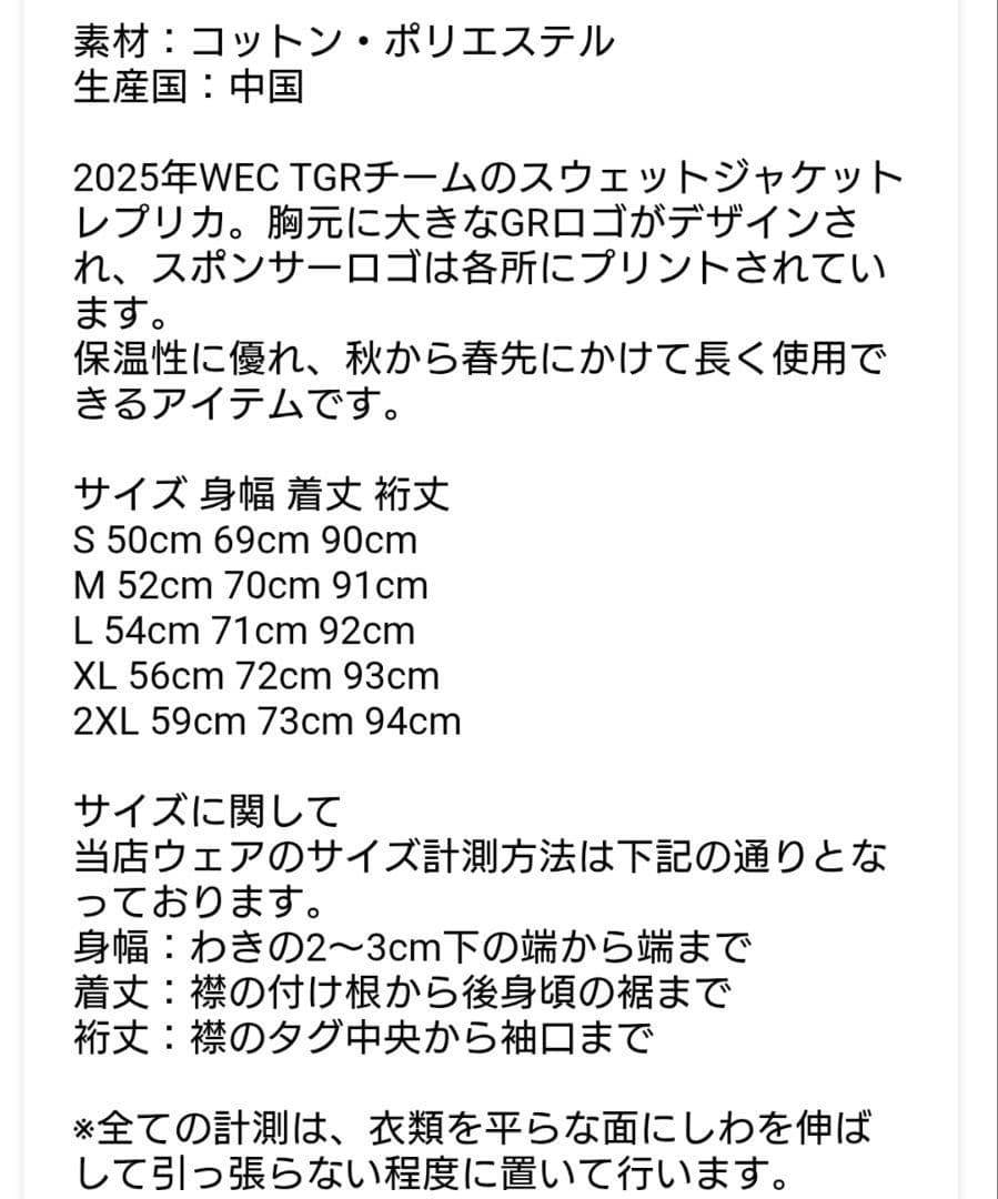 TOYOTA GAZOO Racing ジャケット 黒 TGR 2XLサイズ