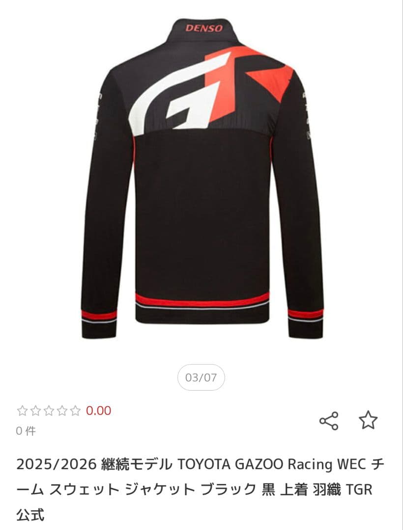 TOYOTA GAZOO Racing ジャケット 黒 TGR 2XLサイズ
