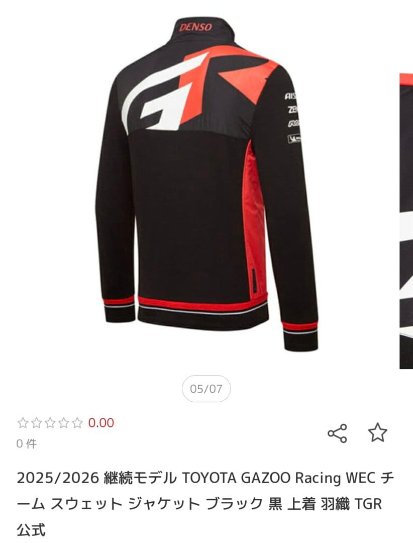 TOYOTA GAZOO Racing ジャケット 黒 TGR 2XLサイズ