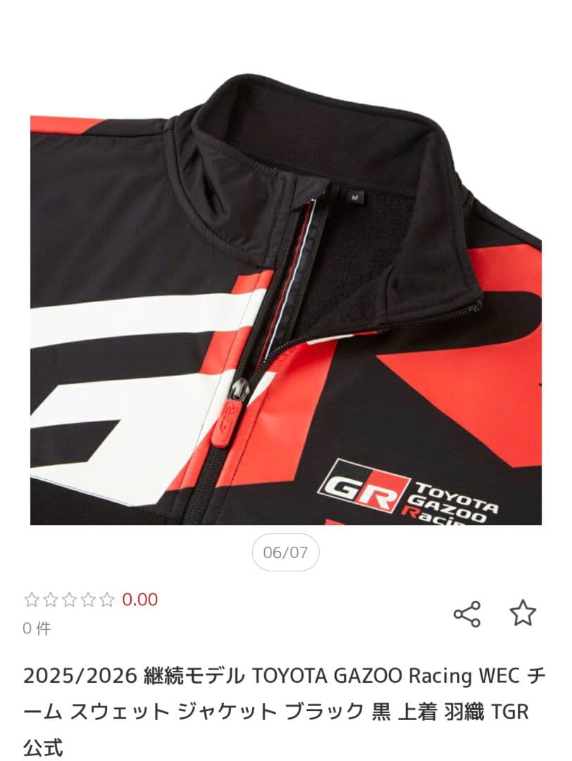 TOYOTA GAZOO Racing ジャケット 黒 TGR 2XLサイズ