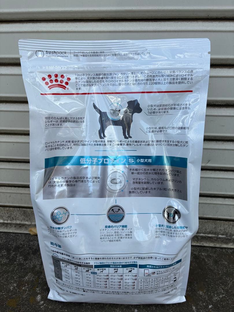  CANIN 低分子プロテイン 小型犬用 3kg