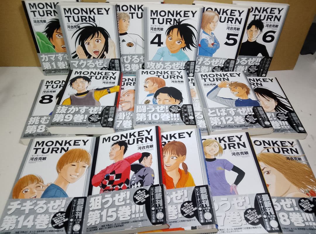 全巻帯付き【送料込み】MONKEY TURN 全18巻　 河合克敏