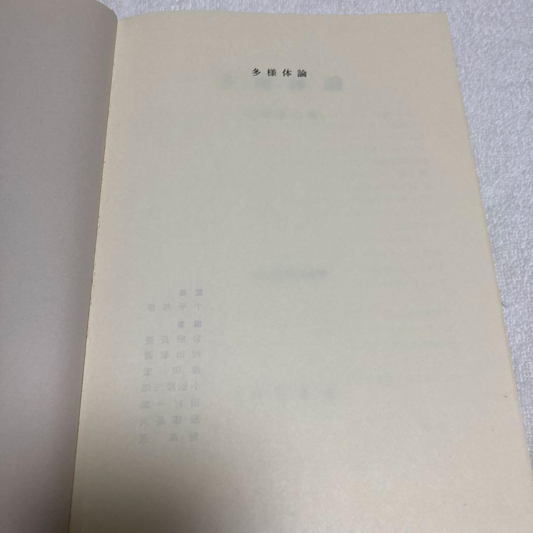 多様体論