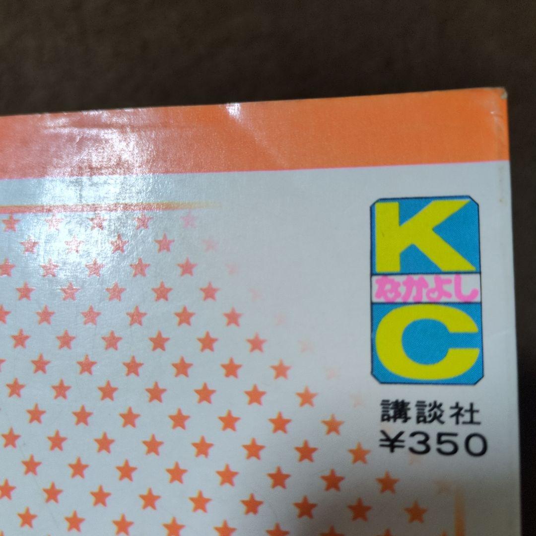 キャンディ♡キャンディ 1〜9全巻