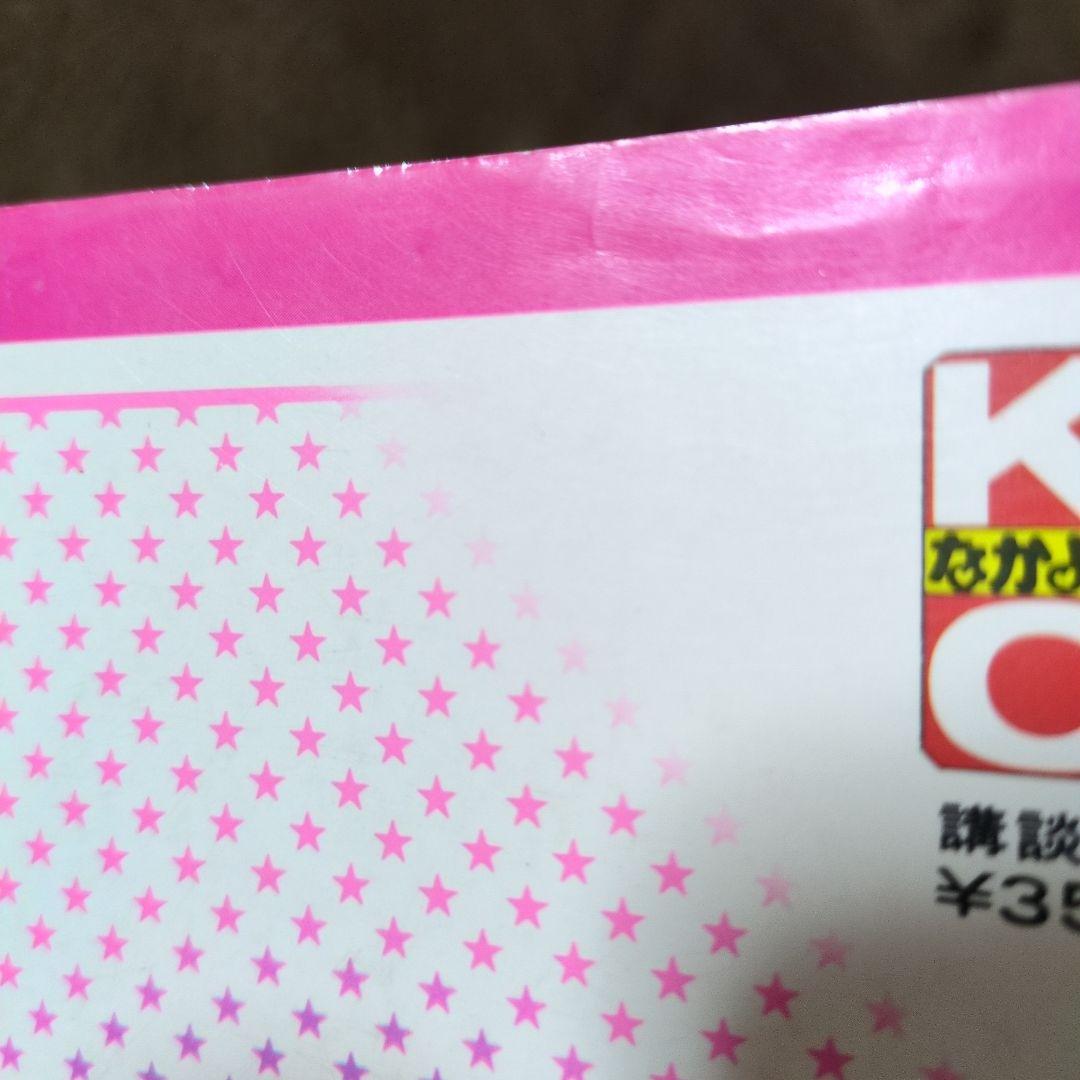 キャンディ♡キャンディ 1〜9全巻
