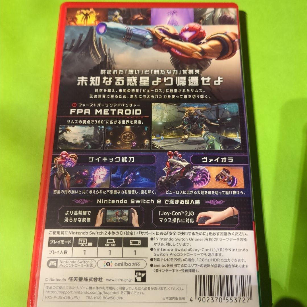 メトロイドプライム4 BEYOND Switch 2 Edition