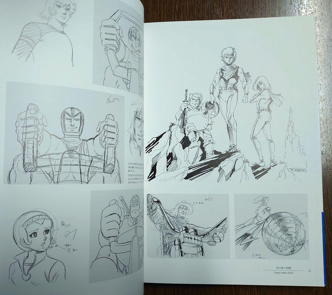 小松原一男　アニメーション画集　特典冊子付き