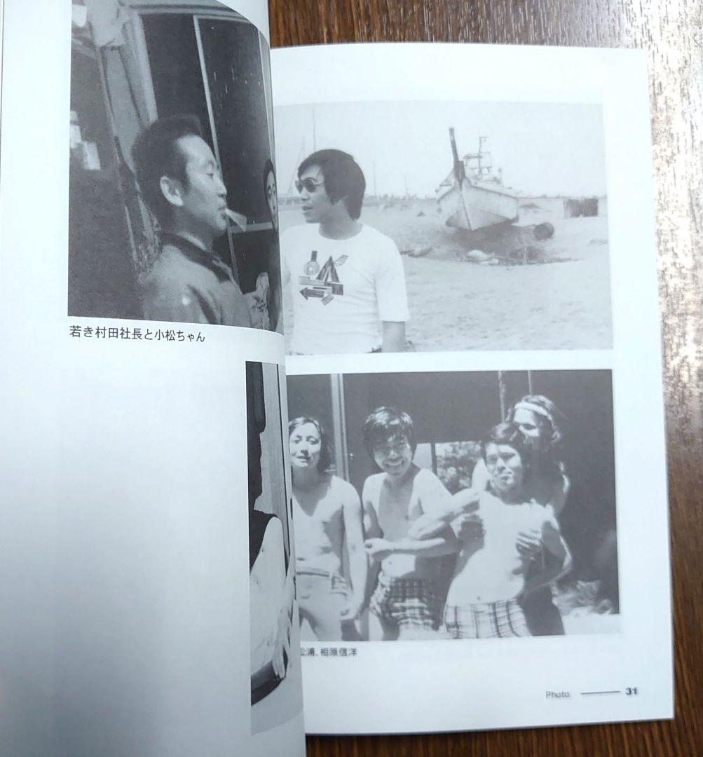 小松原一男　アニメーション画集　特典冊子付き