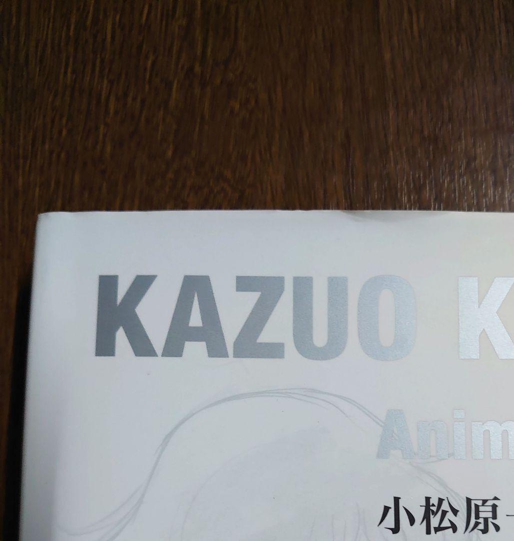 小松原一男　アニメーション画集　特典冊子付き