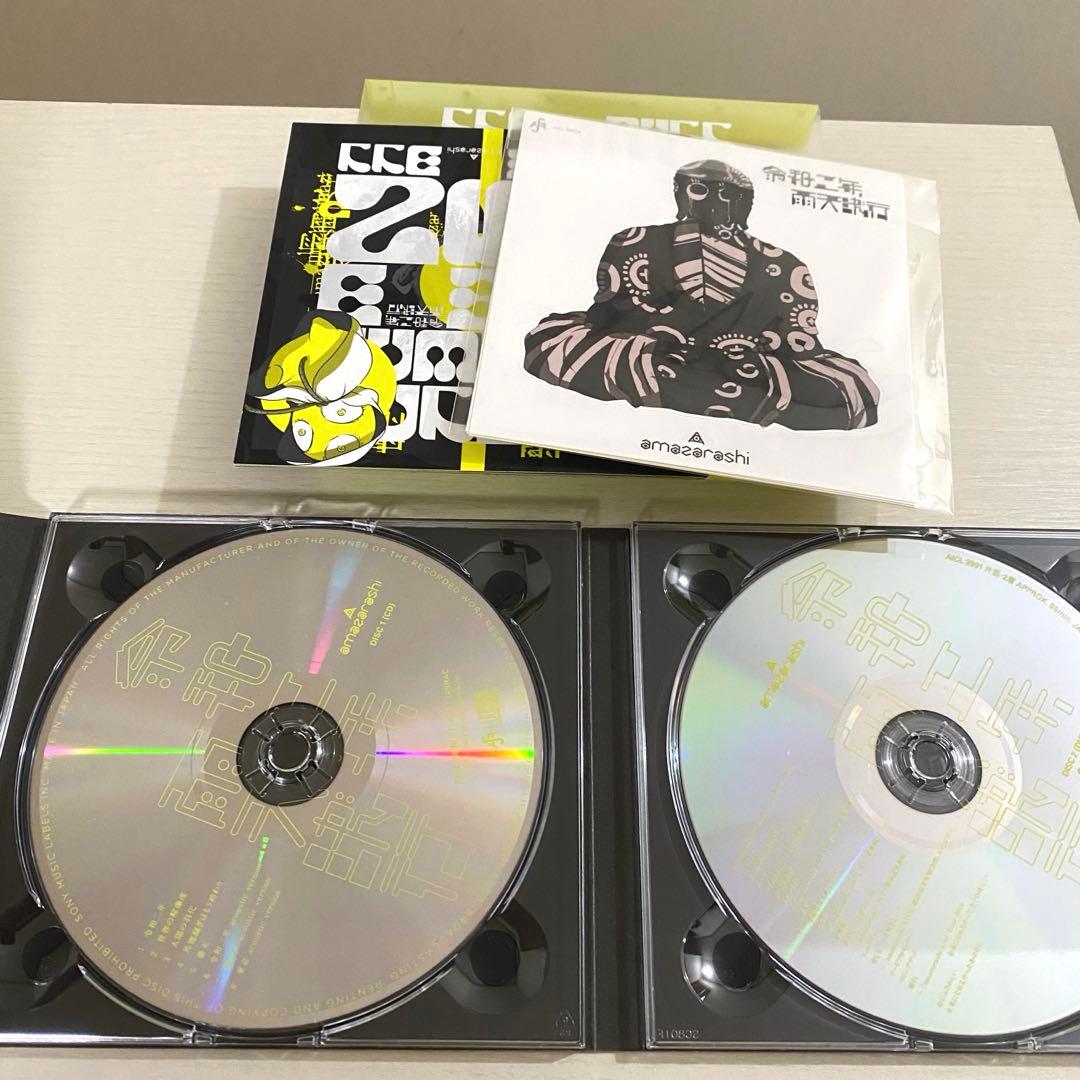 希少！amazarashi CD アルバム　まとめ売り