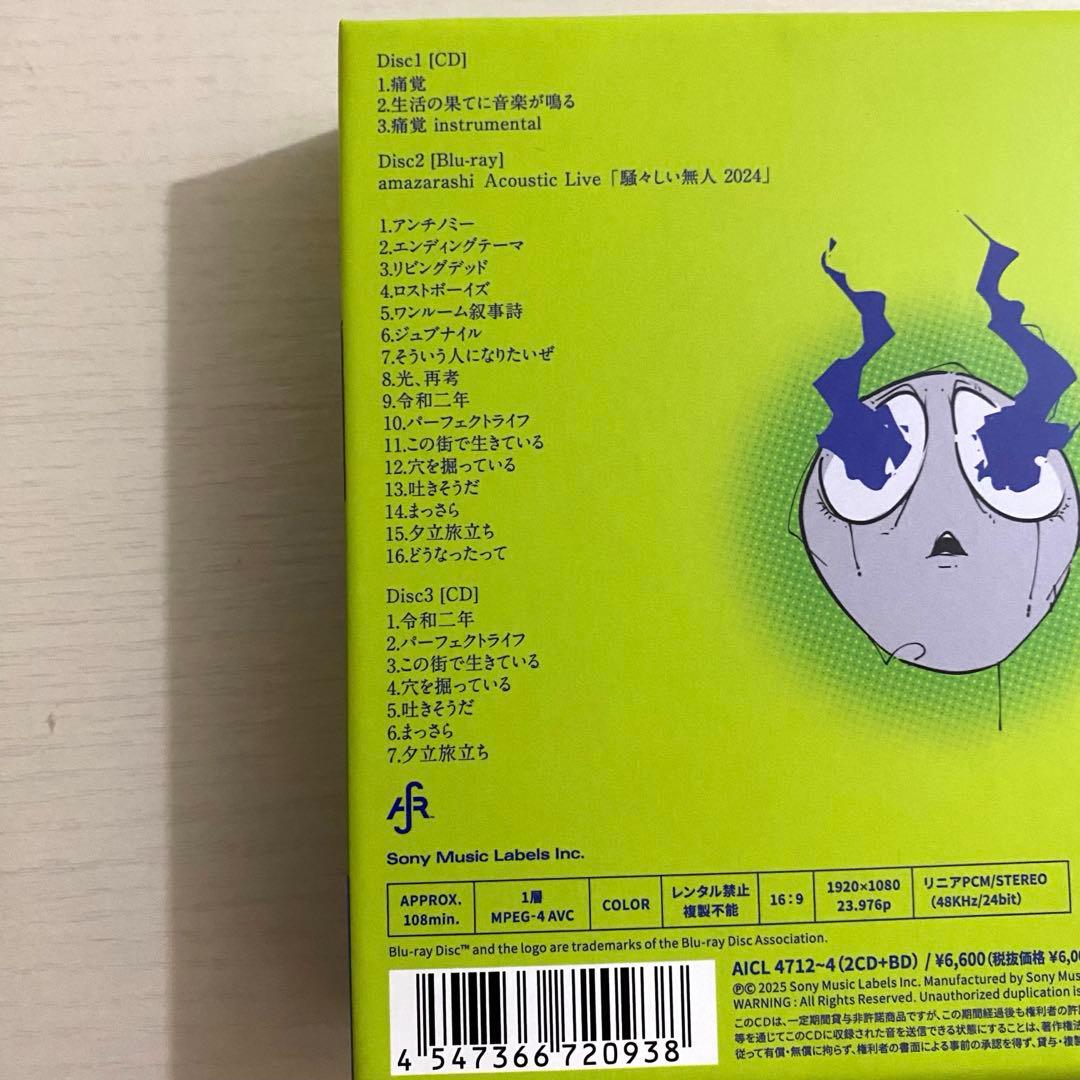 希少！amazarashi CD アルバム　まとめ売り