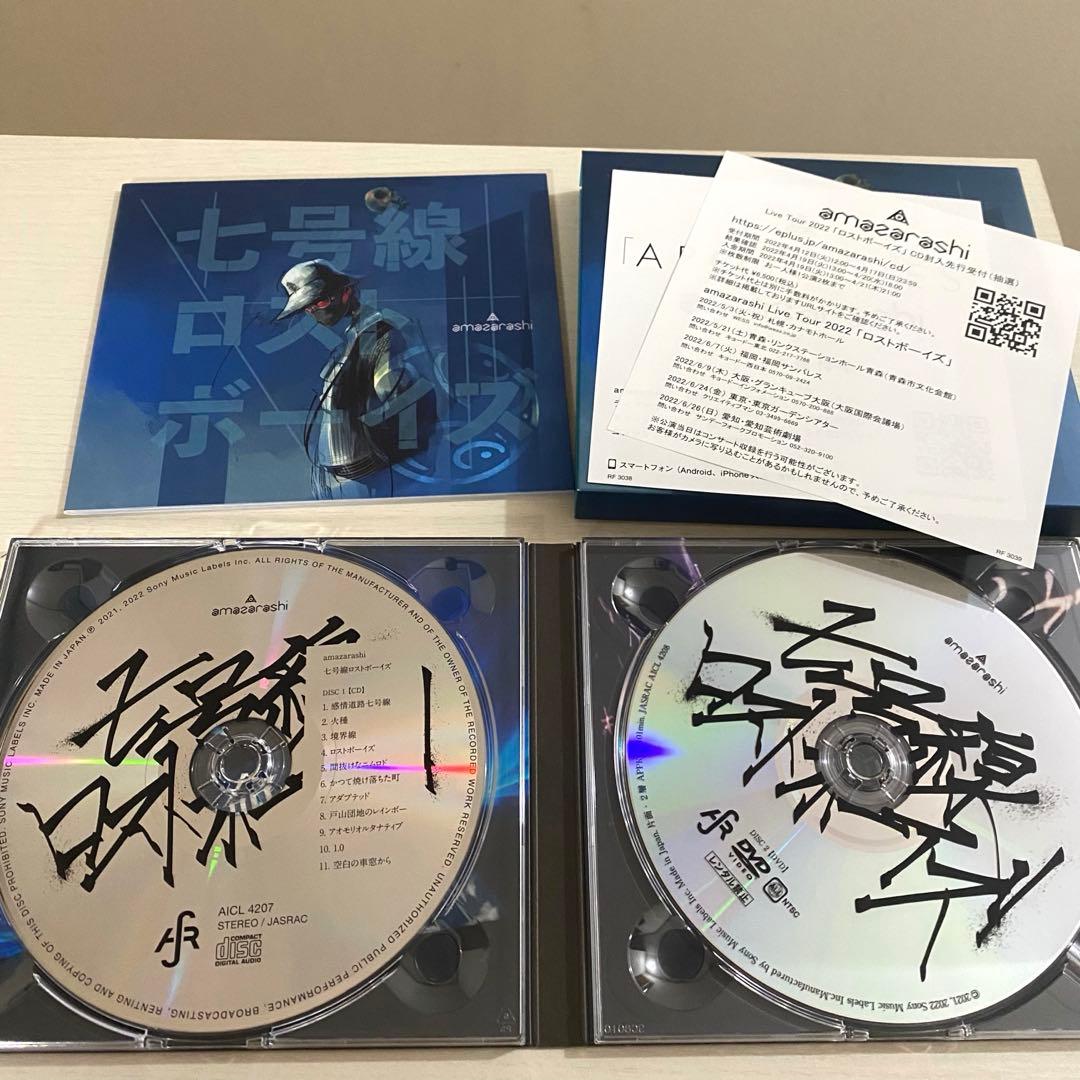 希少！amazarashi CD アルバム　まとめ売り