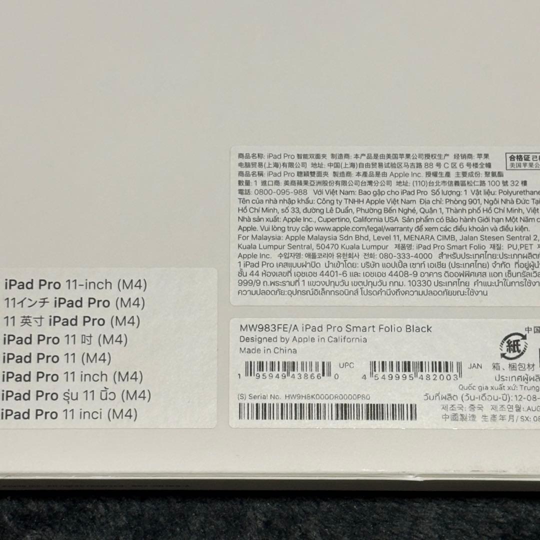 Apple純正 11インチiPad Pro M5/M4 Smart Folio