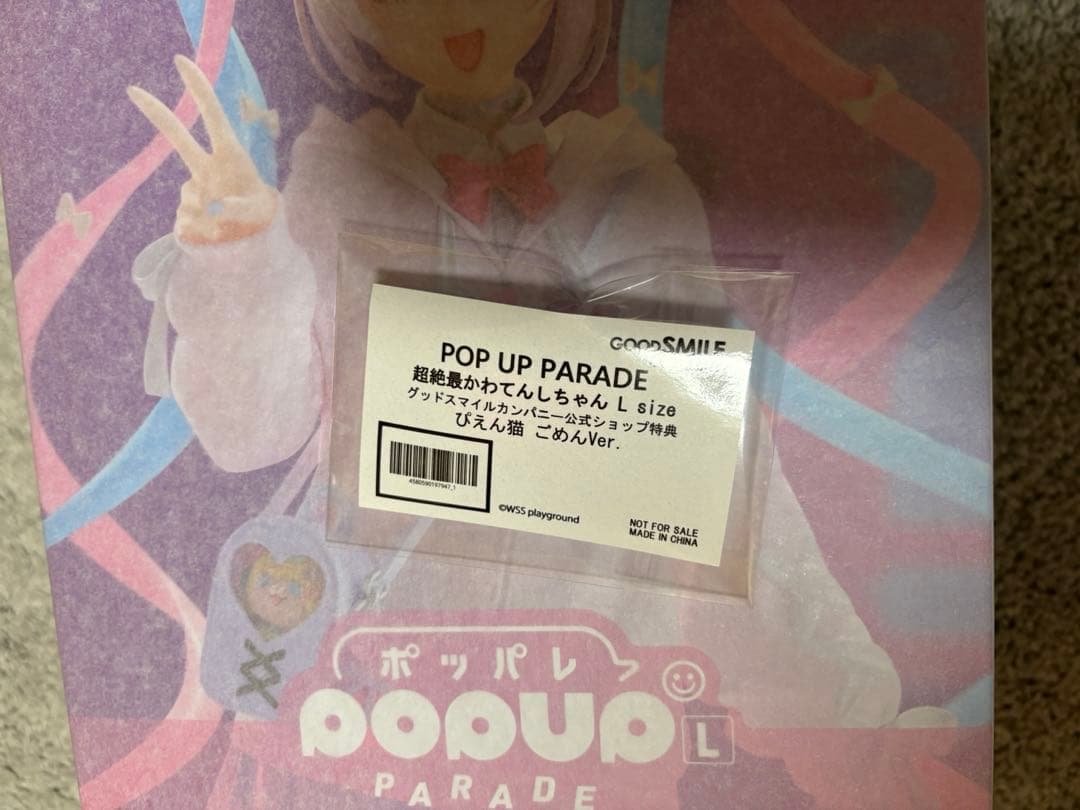 POP UP PARADE 超絶最かわてんしちゃん L size フィギュア