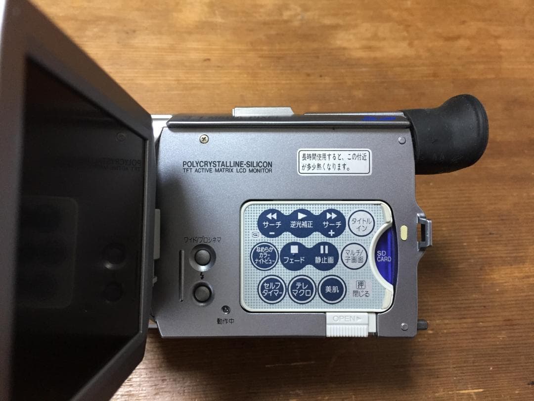 美品 再生ダビングOK　Panasonic　NV-GS100　付属品あり　大画面
