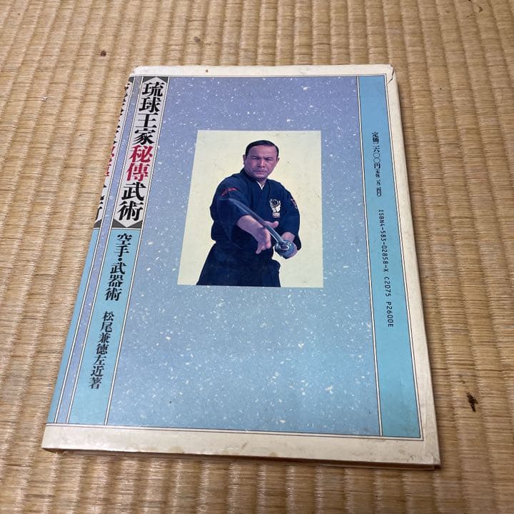 希少琉球王家秘傳武術上原宗家20世紀最後の逸材