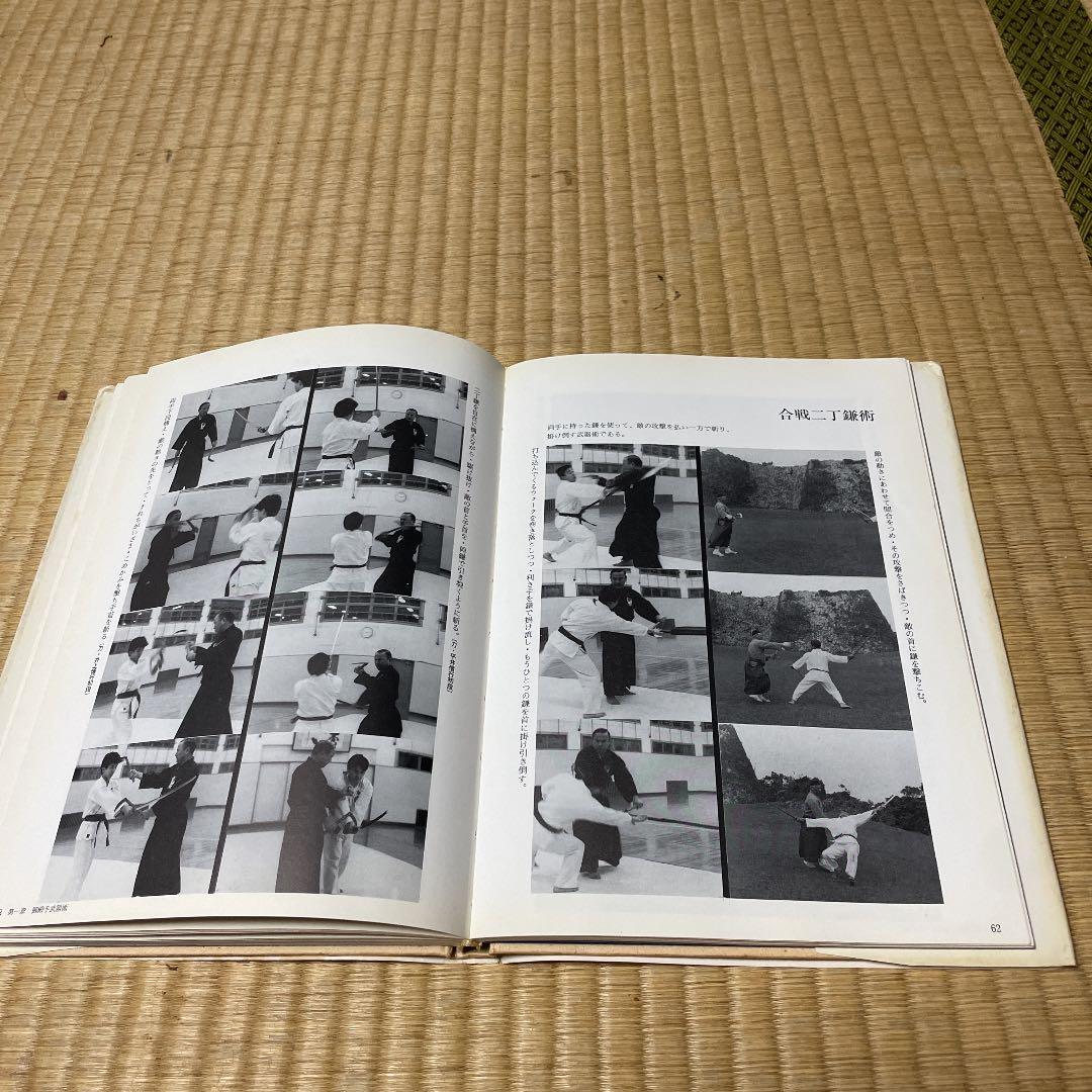 希少琉球王家秘傳武術上原宗家20世紀最後の逸材