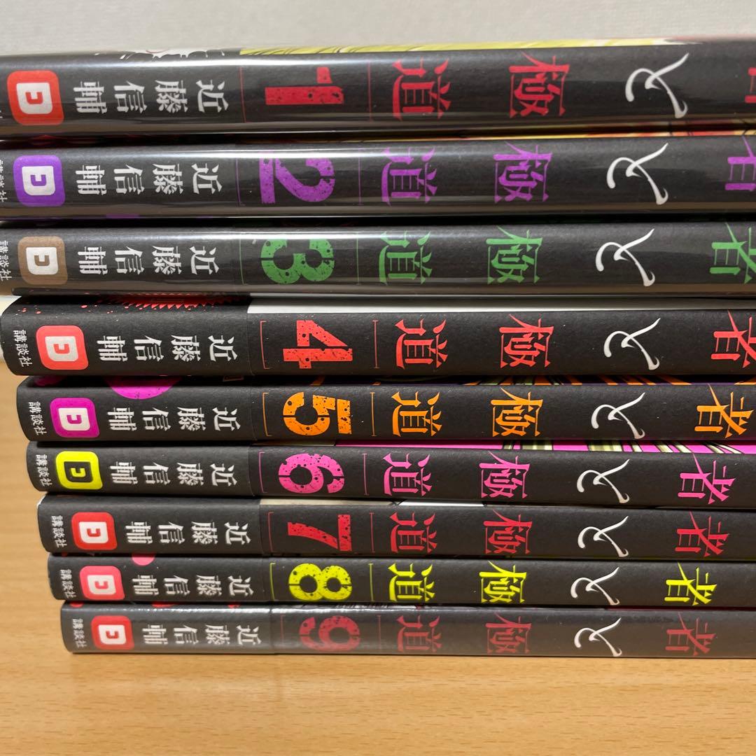 ダンダダン 1〜6 初版、忍者と極道1〜9