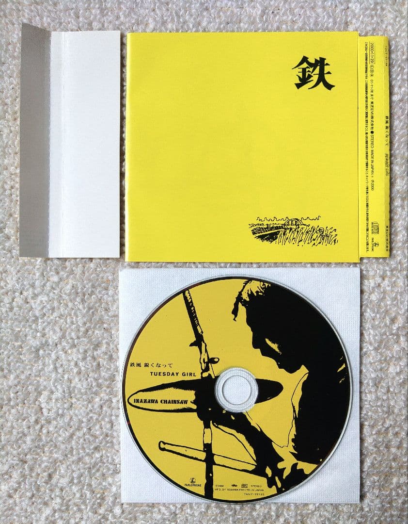 Number Girl ナンバーガール 鉄風 鋭くなって CD