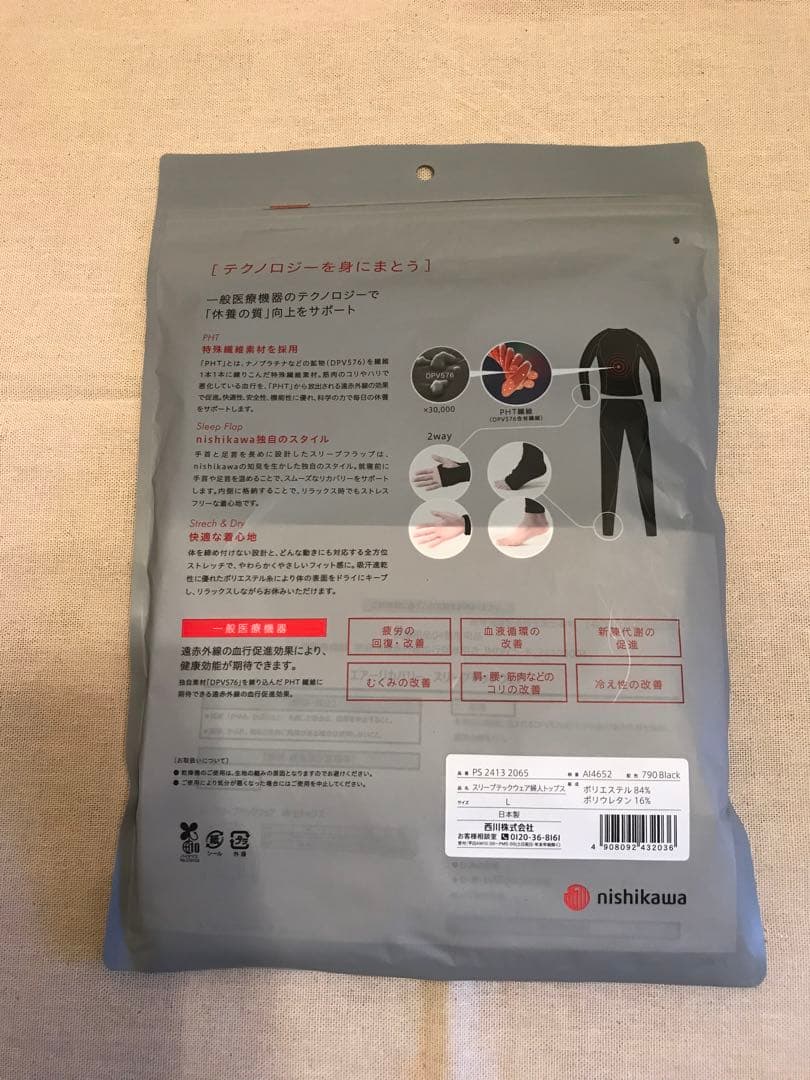 西川 スリープテックウェア　リカバリーウェア　レディース　トップス　L ブラック