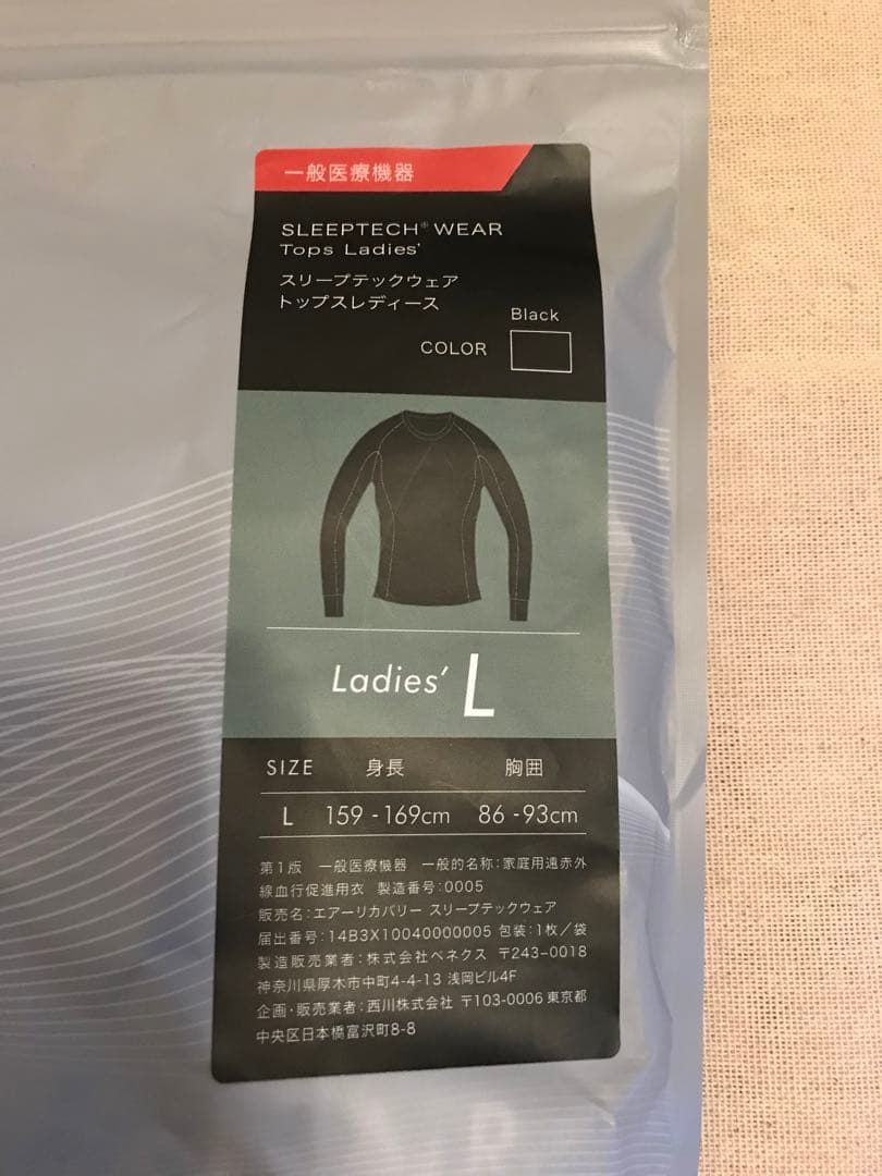 西川 スリープテックウェア　リカバリーウェア　レディース　トップス　L ブラック