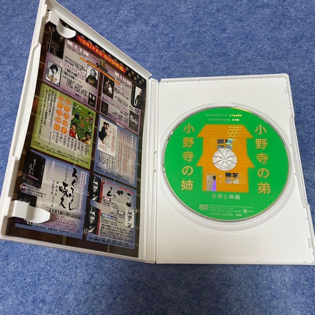 【セル版】小野寺の弟・小野寺の姉（映画版・舞台版）［DVD］