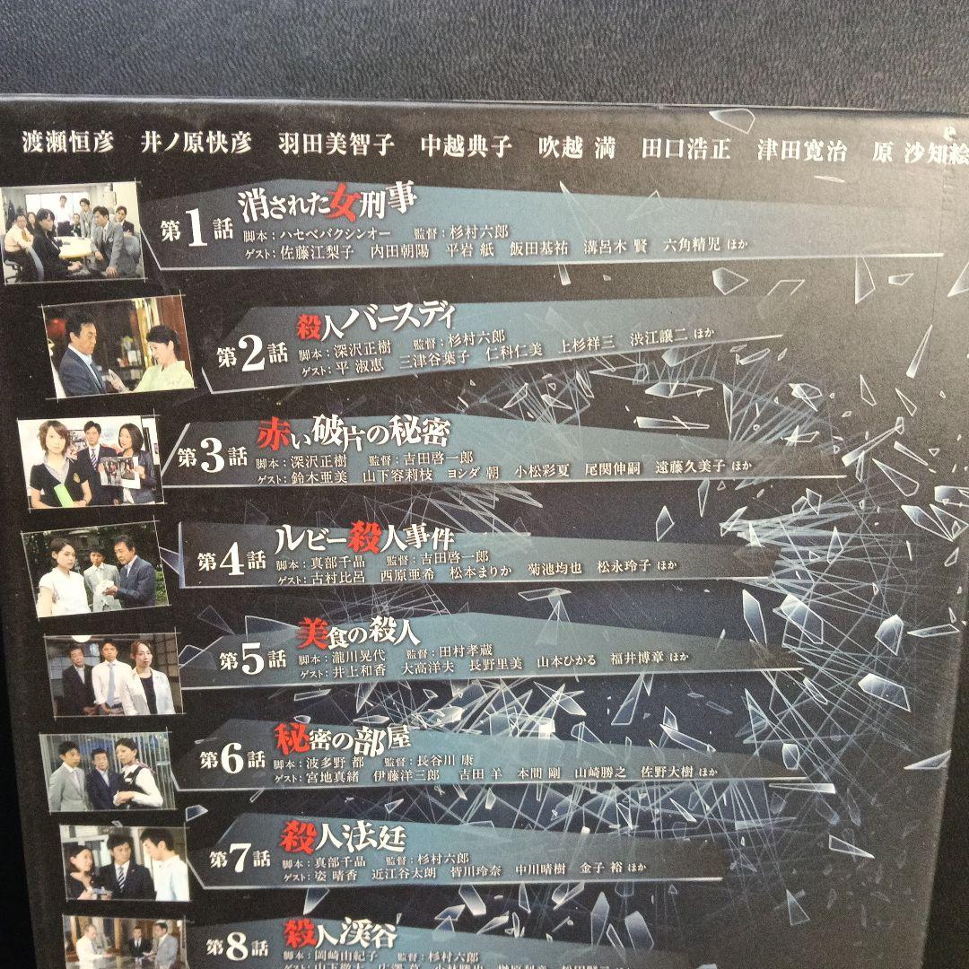 新・警視庁捜査一課9係 season3 DVD-BOX〈6枚組〉セル版です。