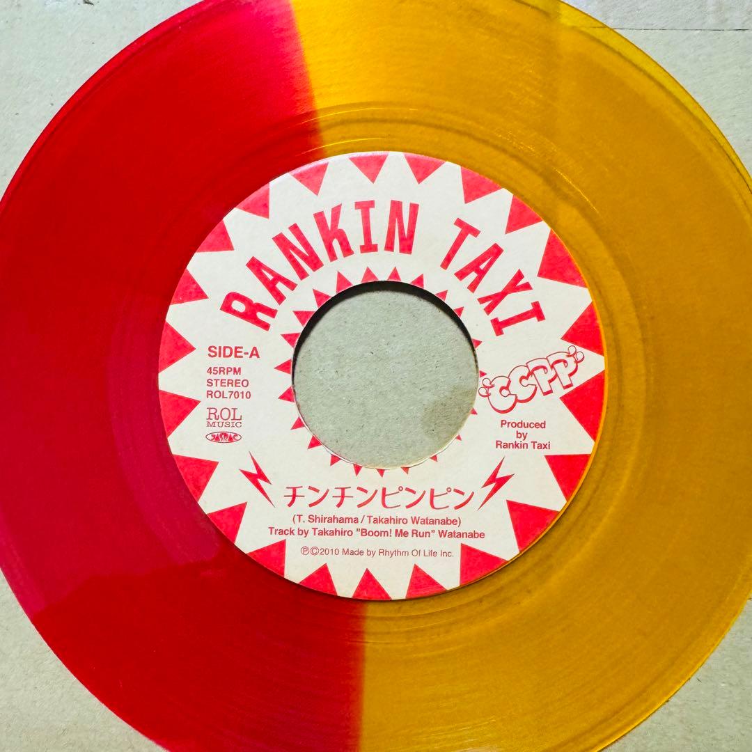 【メガレア】Rankin Taxi - チンチンピンピン
