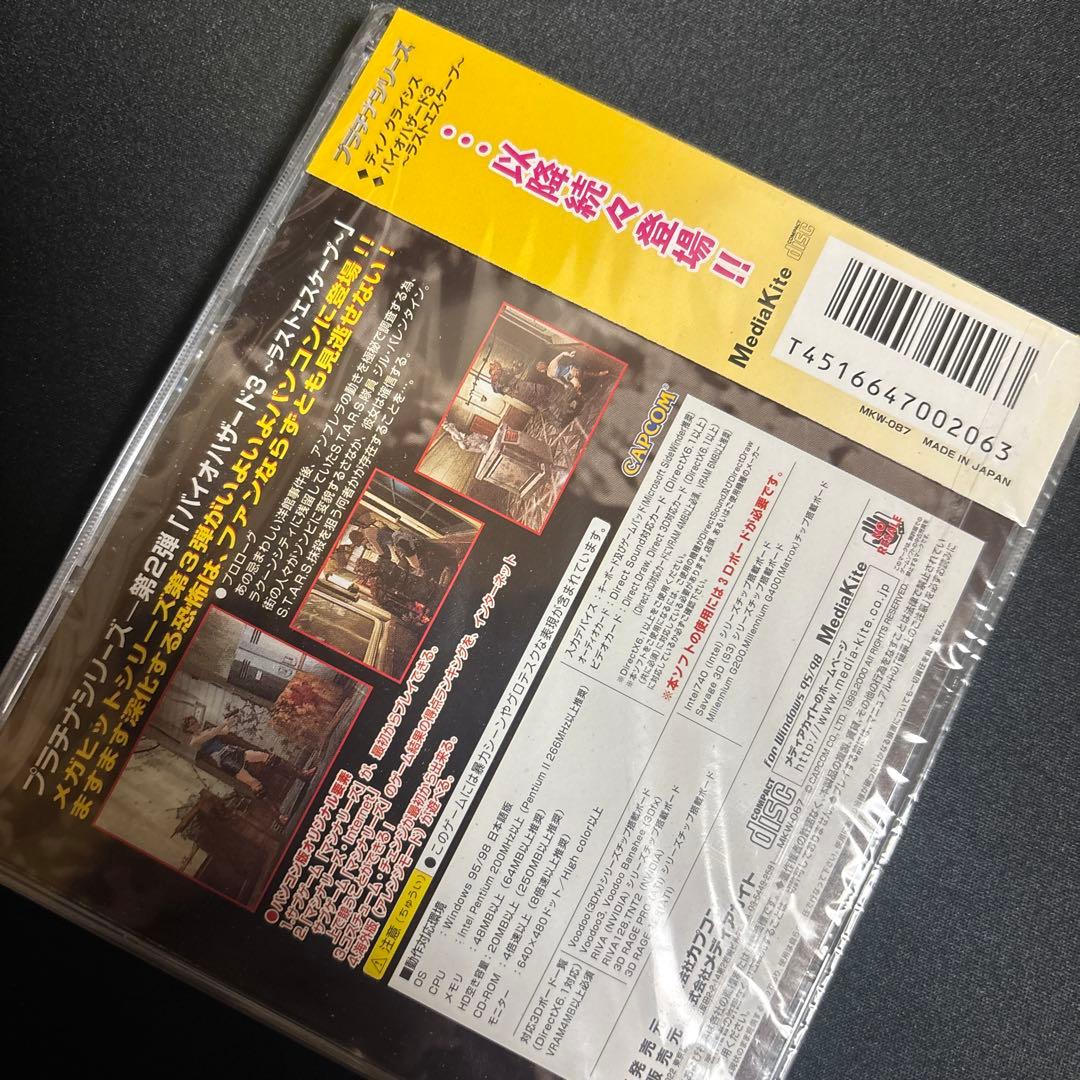 biohazard3 last ESCAPE パソコン版