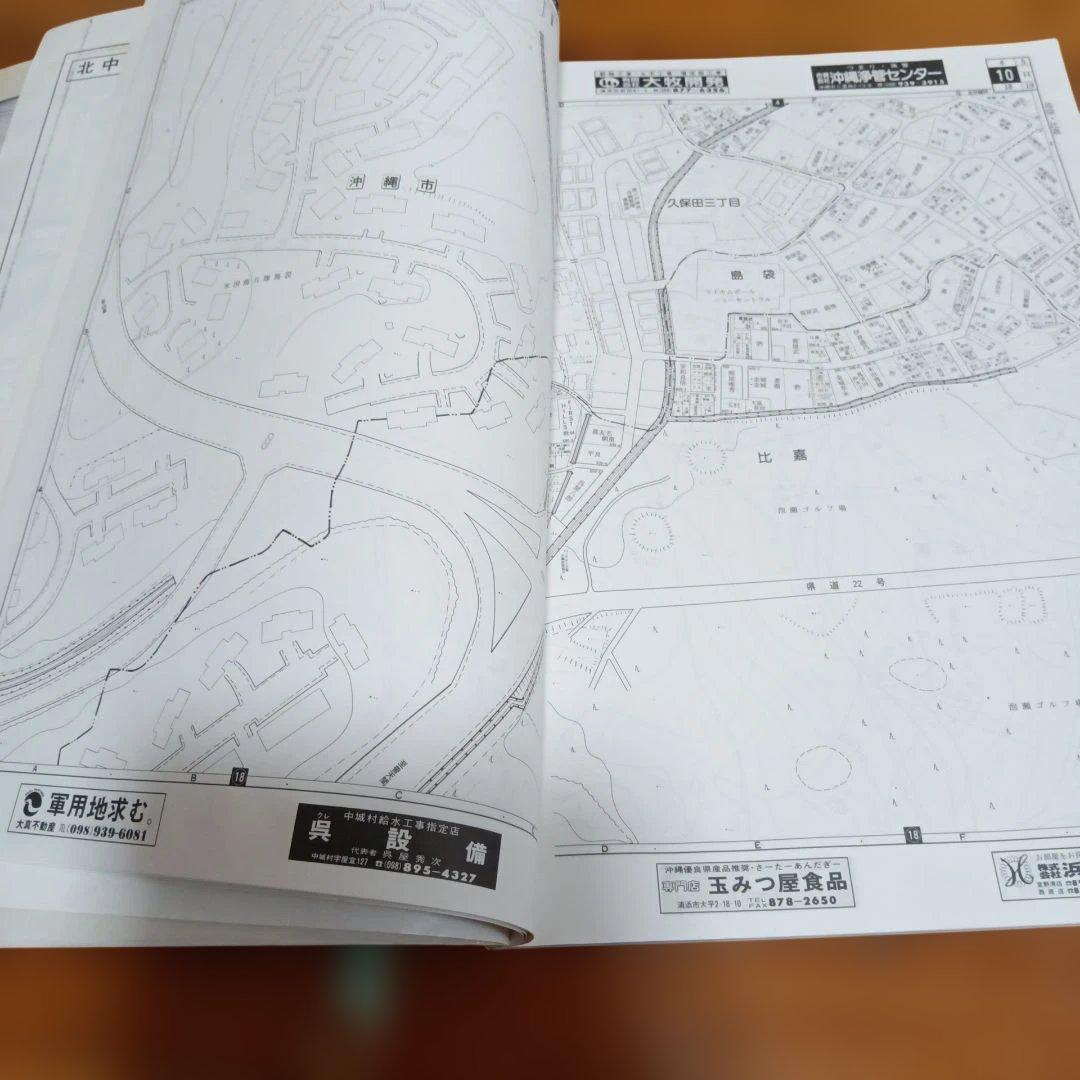1998年版 北中城村・中城村 地図ガイド ゼンリン