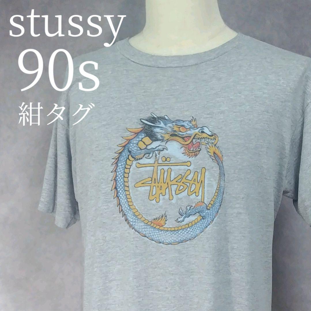H*e様 OLD STUSSY Tシャツ　ドラゴン　龍　紺タグ　Lサイズ　USA