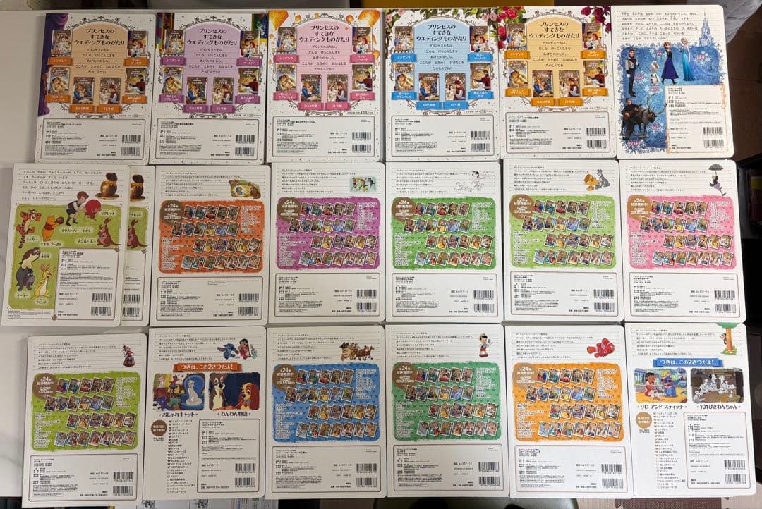 19冊　ディズニー　ディズニーゴールド絵本　プリンセスウエディング絵本　映画版
