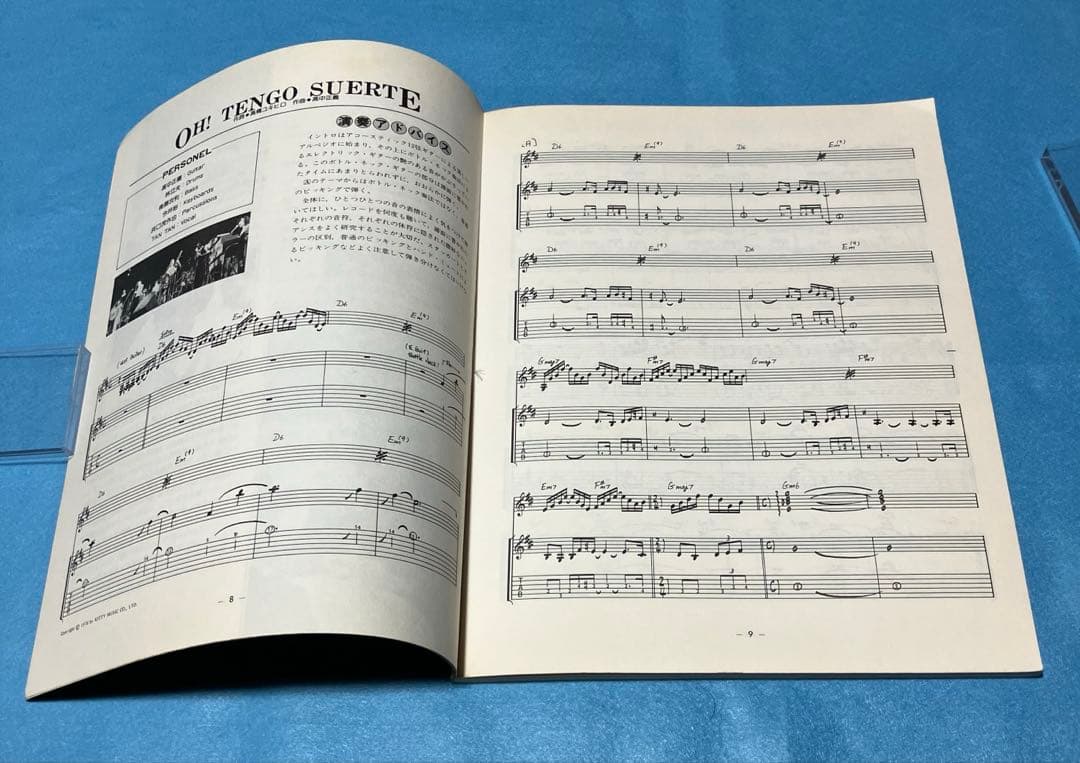 【良品楽譜】高中正義All Of Meベスト・セレクション1979年タブ譜スコア