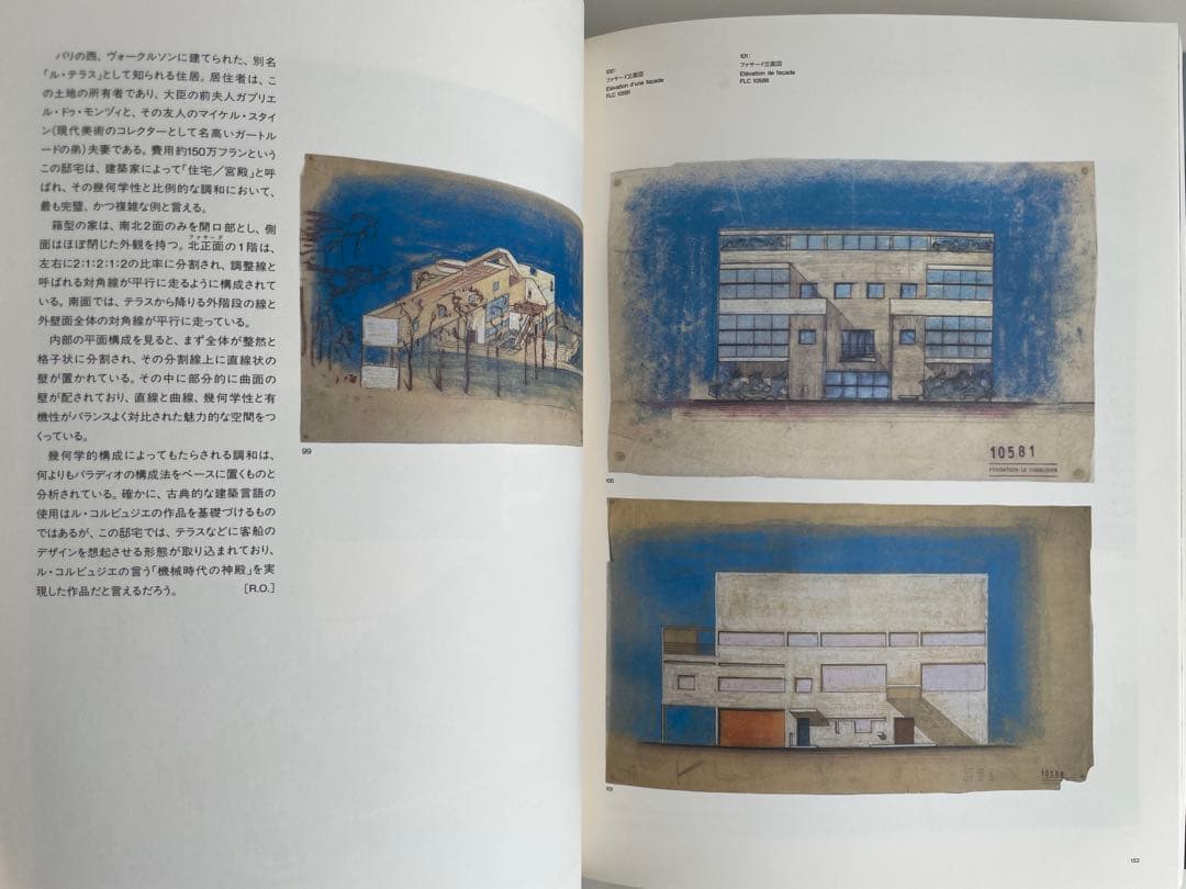 Le Corbusier ル・コルビュジエ展 カタログ