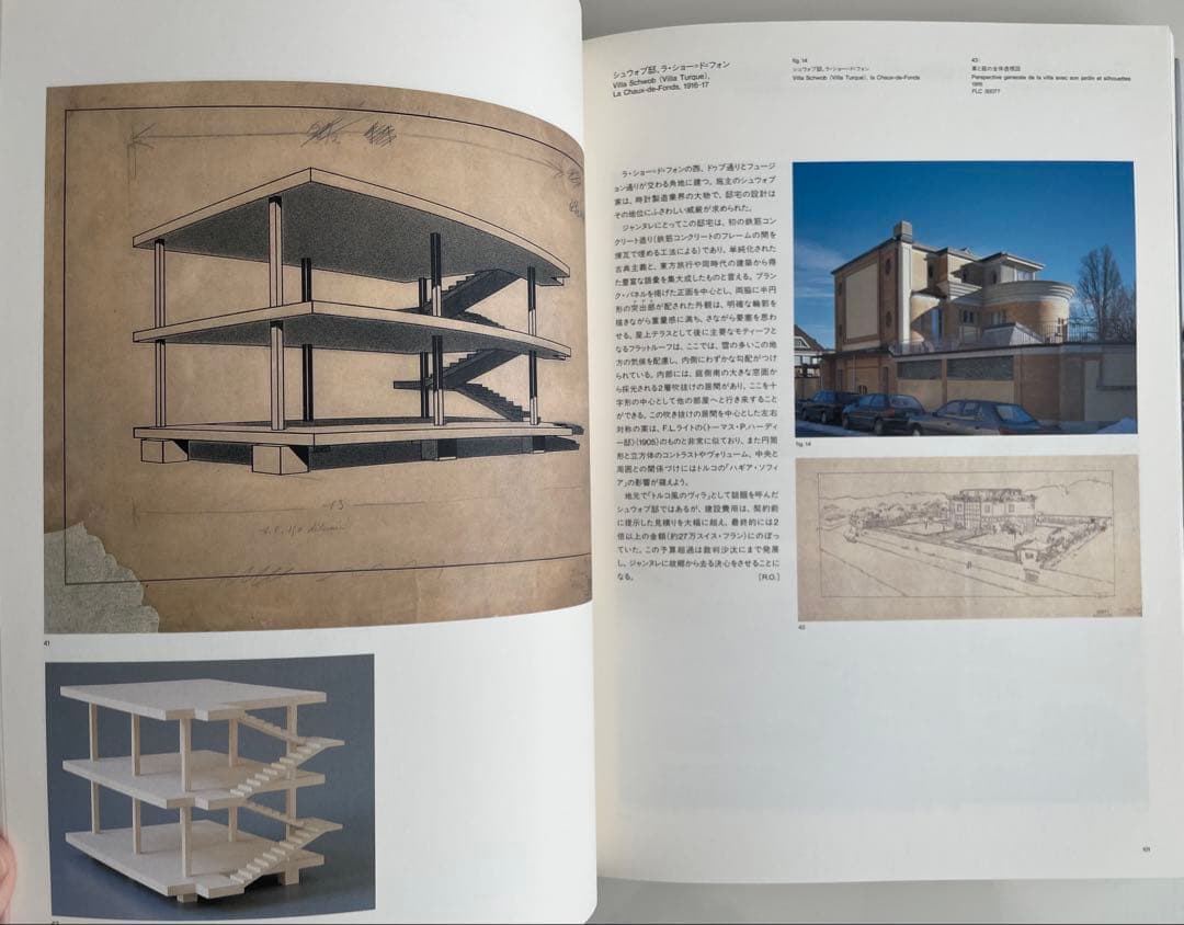 Le Corbusier ル・コルビュジエ展 カタログ