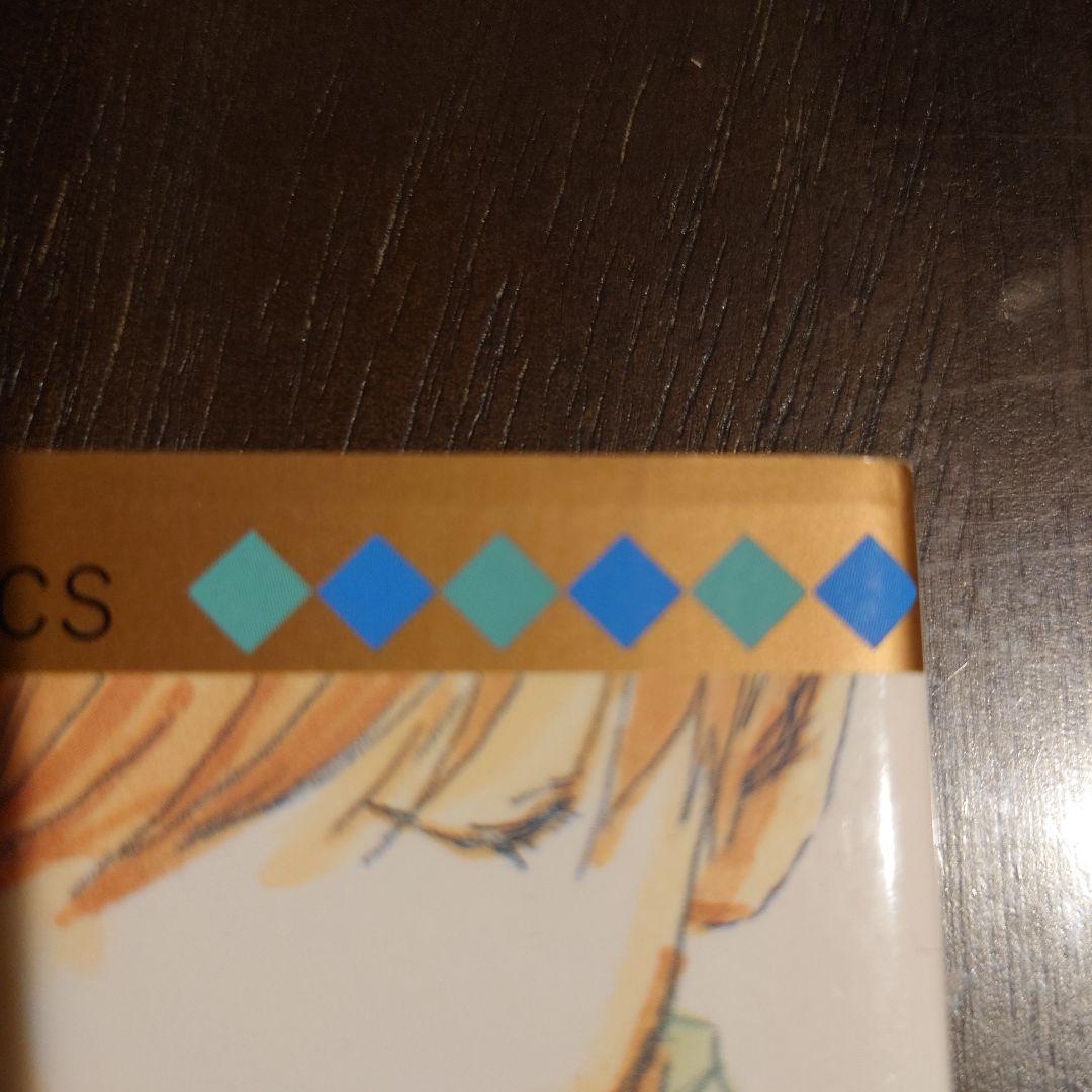 冬野さほ うそつきサマー hello, hello ポケットの中の君 3冊セット