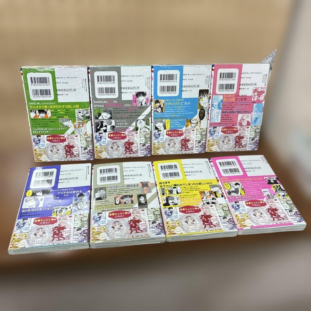 多聞くん今どっち⁉︎1〜15巻　既刊全巻セット＆アニメイト・TSUTAYA特典付き