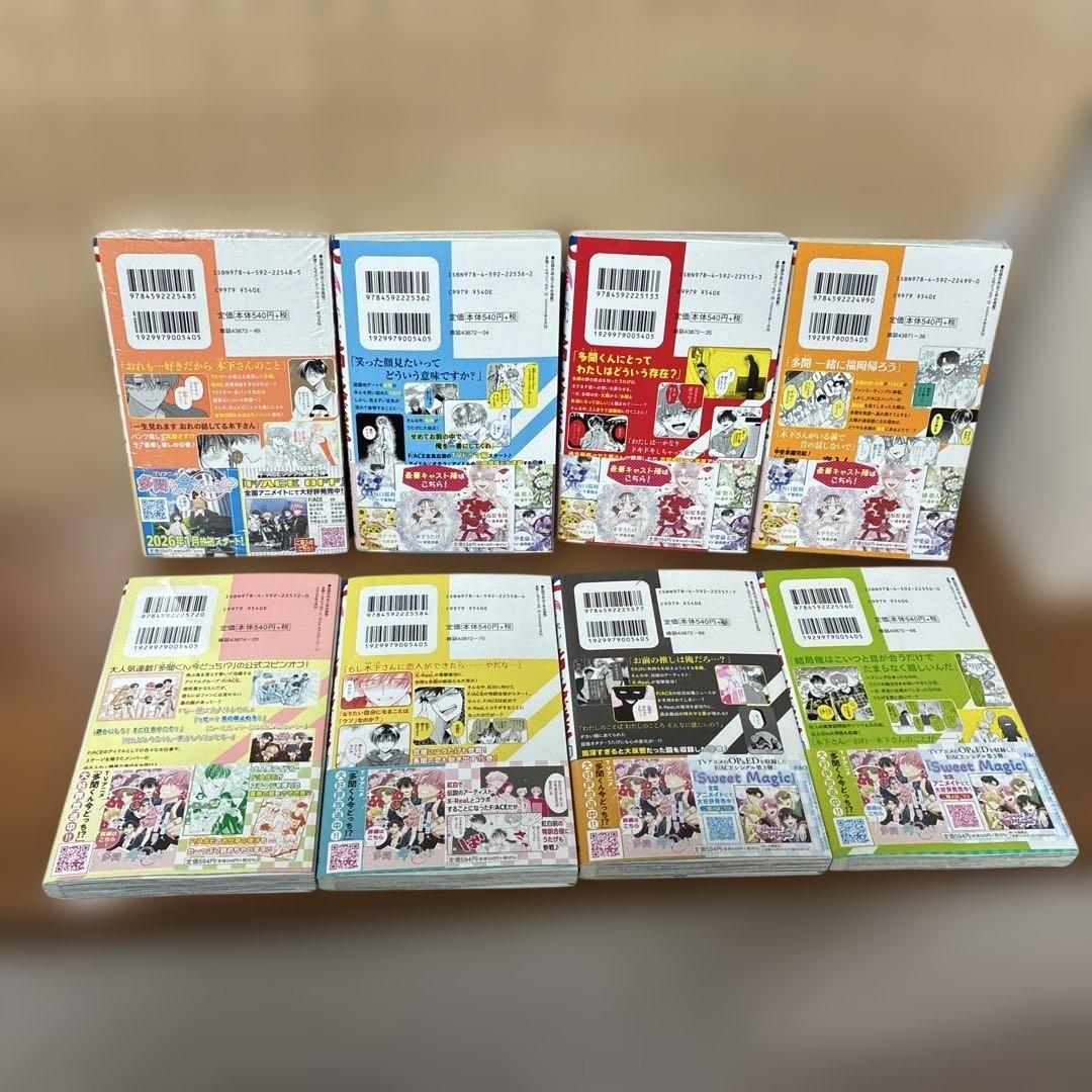 多聞くん今どっち⁉︎1〜15巻　既刊全巻セット＆アニメイト・TSUTAYA特典付き